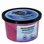 ORGANIC SHOP Coconut Yogurt Скраб для тела Омолаживающий 250мл